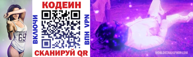 где продают   Западная Двина  kraken tor  Кодеиновый сироп Lean Purple Drank 