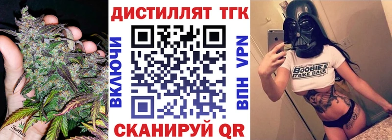 blacksprut ТОР  купить закладку  Западная Двина  Дистиллят ТГК THC oil 